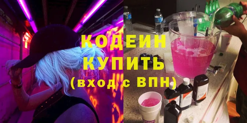 Codein Purple Drank  Новый Уренгой 