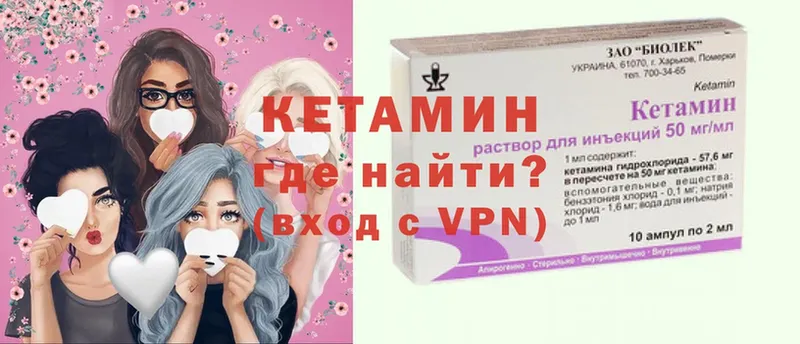 купить наркотики цена  Новый Уренгой  Кетамин VHQ 